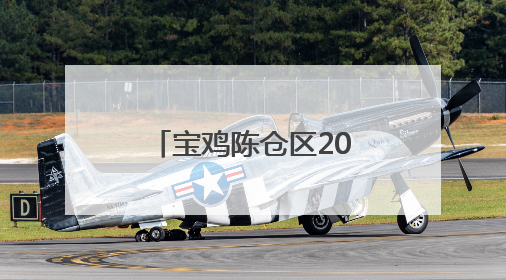 宝鸡陈仓区2025年青年教师基本功大赛开赛